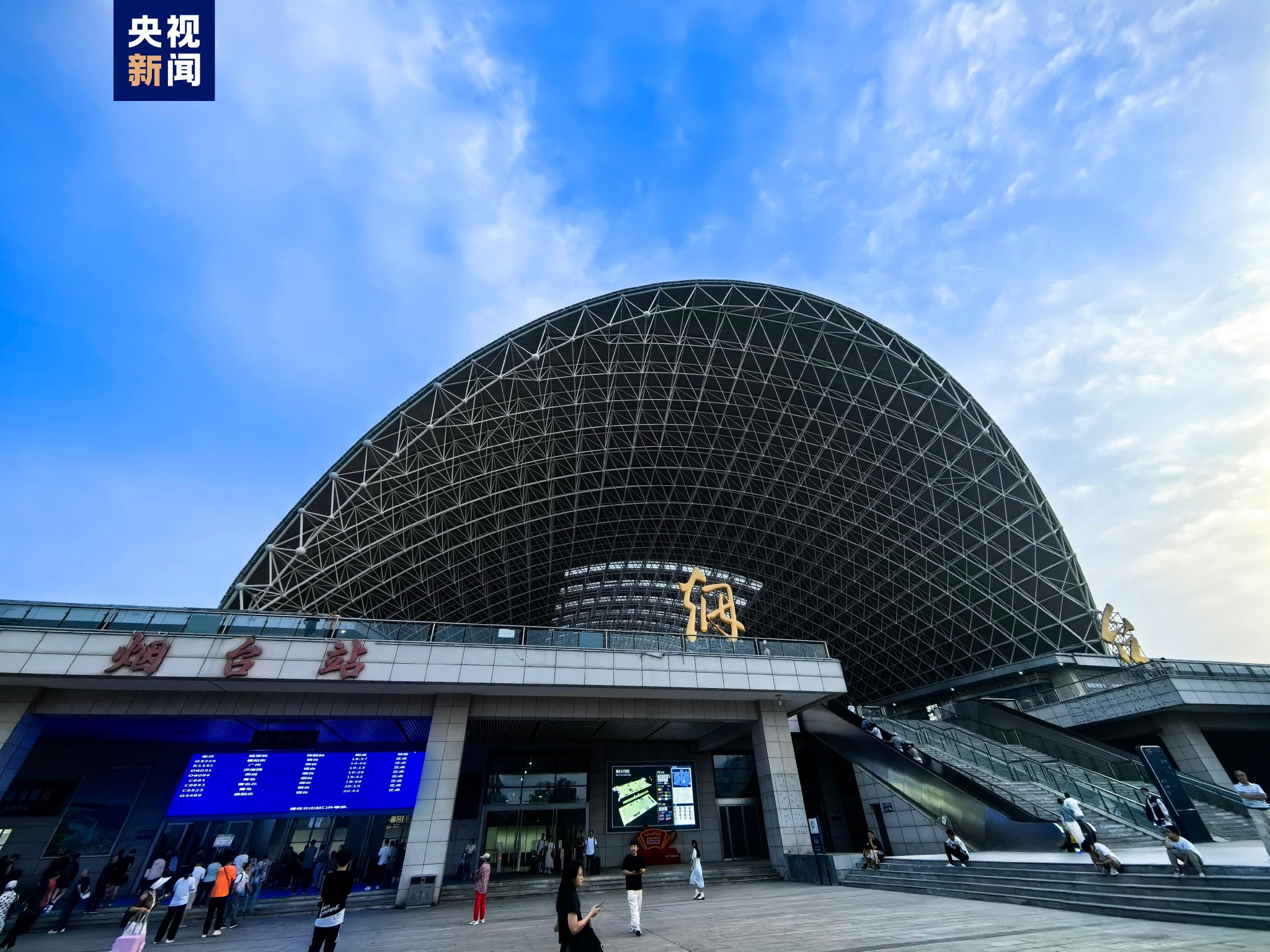 完成升级改造 今天起烟台站正式恢复客运业务