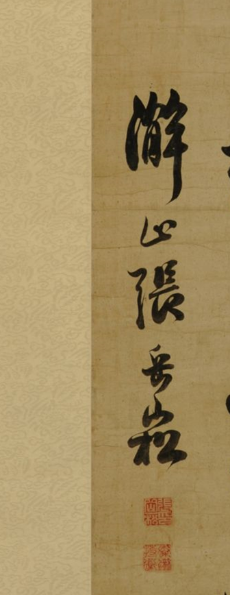 重生吧 文物丨海南历史上这位有名的才子,字也太好看了→|海南省_新浪