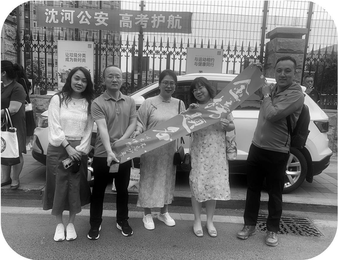 老师们"霸气送考".