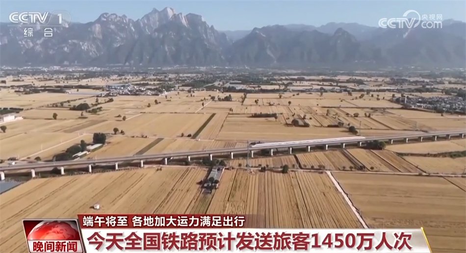 各地各部门加大运力投放 以满足旅客端午假期出行需求