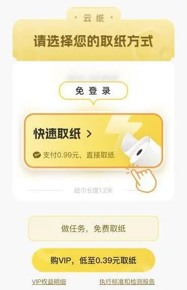 沪上公厕免费取纸还要刷脸识别,关注公号?市民质疑侵犯隐私