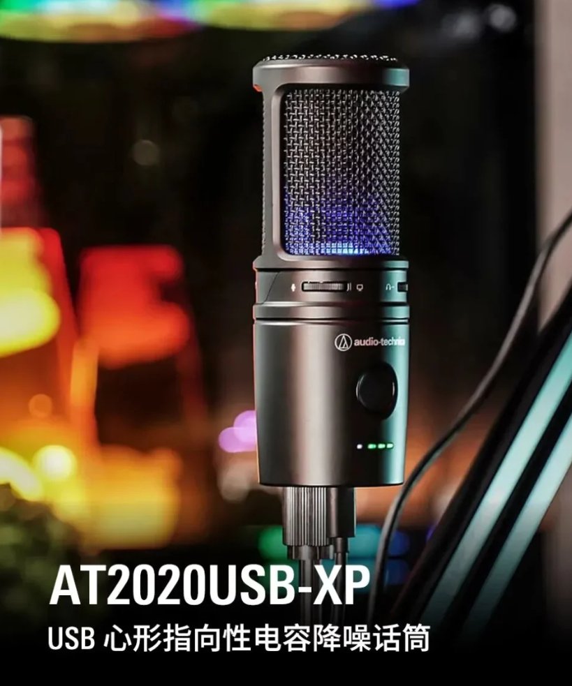 推出专为内容创作者,音乐家,主播设计的新型电容麦克风