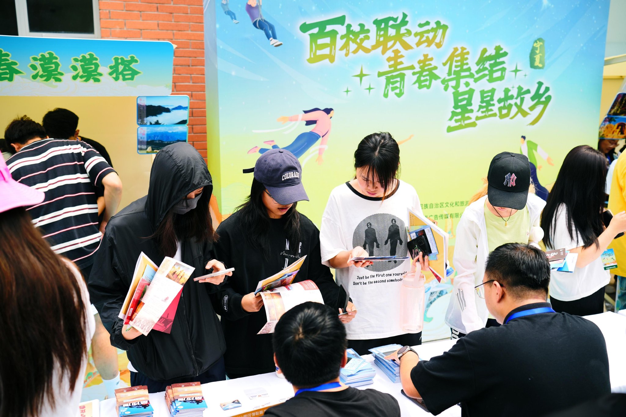 宁夏"百校联动·青春集结·星星故乡"校园宣传推广活动首站走进北京