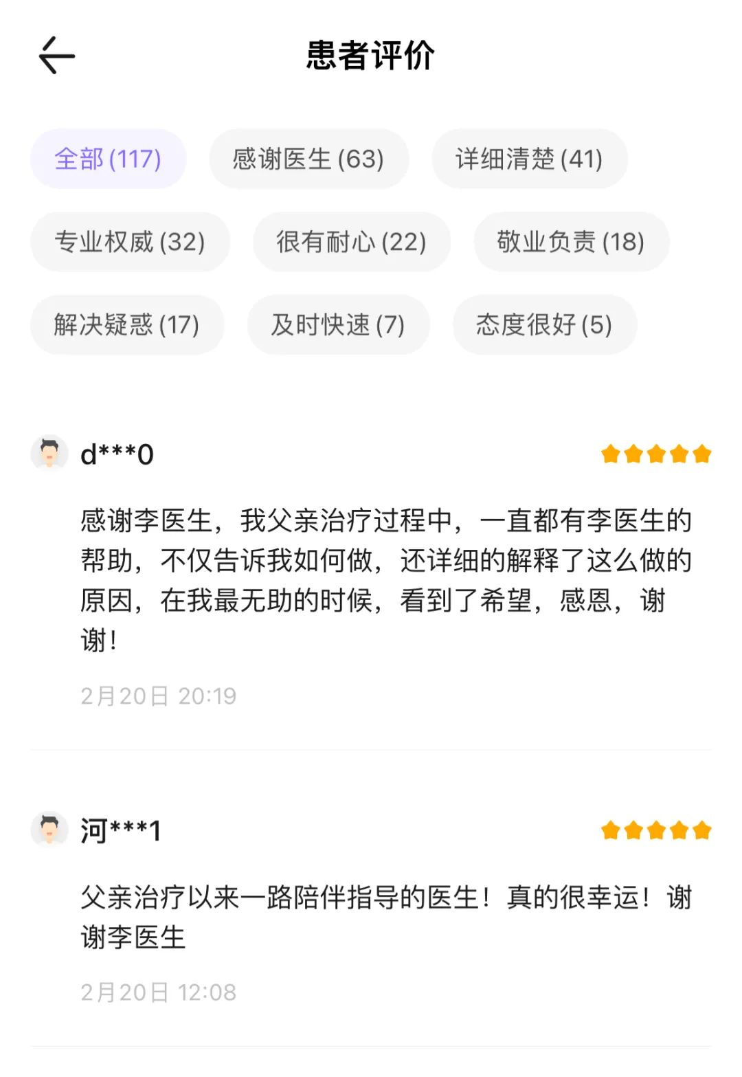 痔疮非得割吗……不治疗能自愈吗?