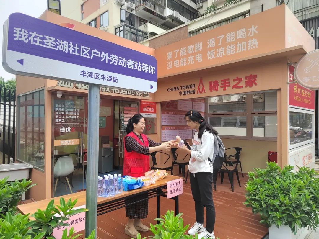工道·专题|工会驿站还可以是"高考加油站"!