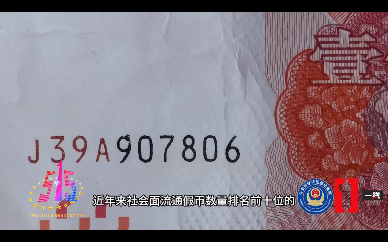 银川警方破获的"3·08 重大出售,购买,运输假币案",便是"河南,上海