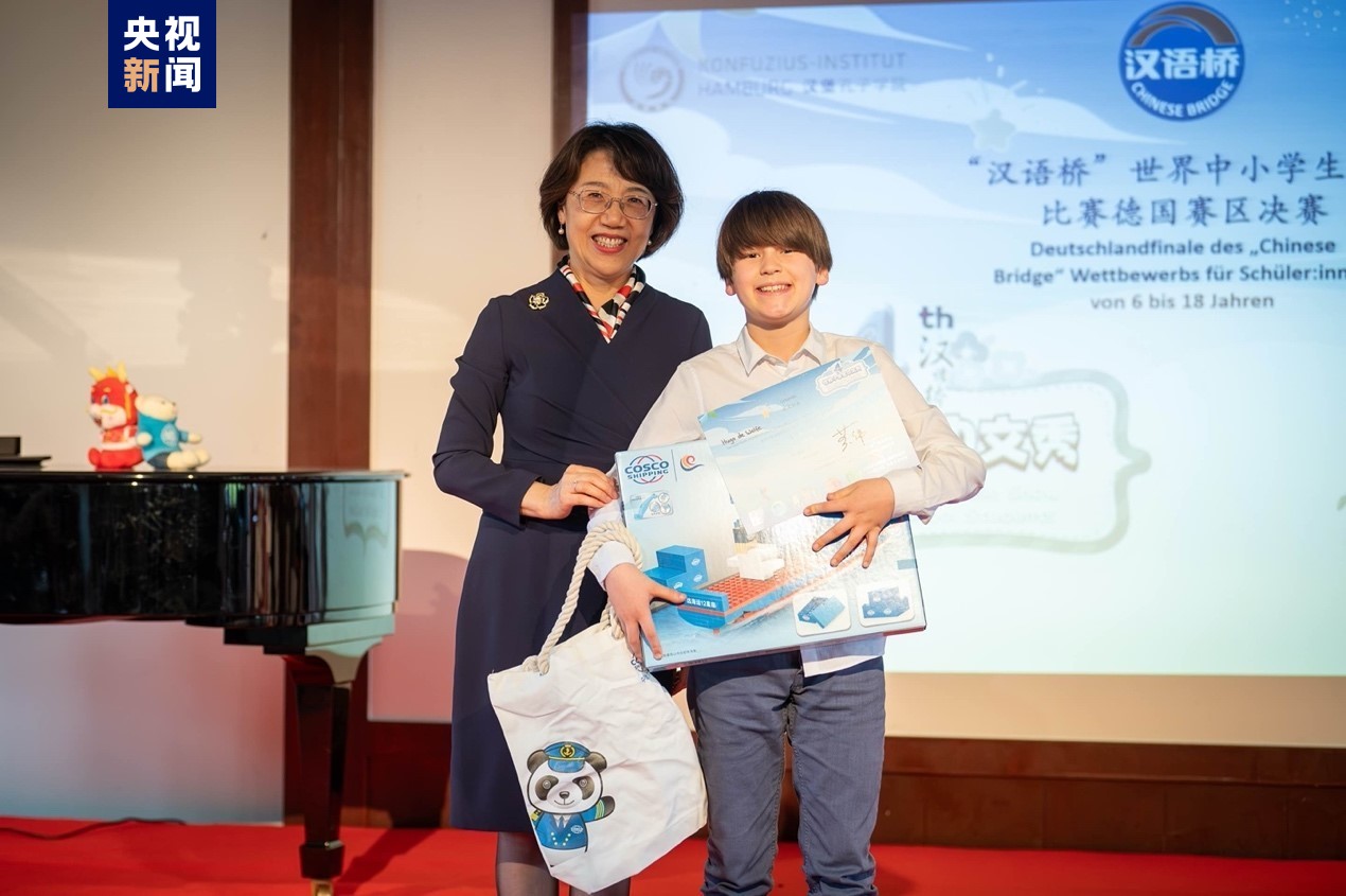 德国举办"汉语桥"中小学生中文比赛