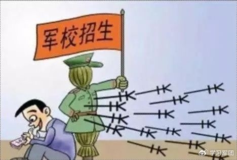 钧正平:@广大考生,对这些军校招生骗局,请务必保持警惕!