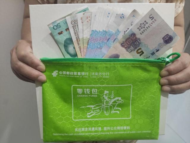 该行又出新举措,推行"零钱包"("零钱包"是指将一定面额的人民币零辅币