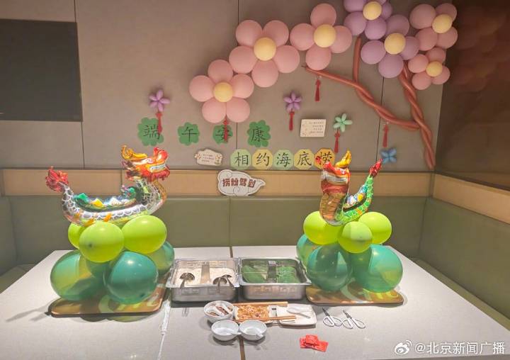 假期结束 北京端午餐桌"主角儿"多
