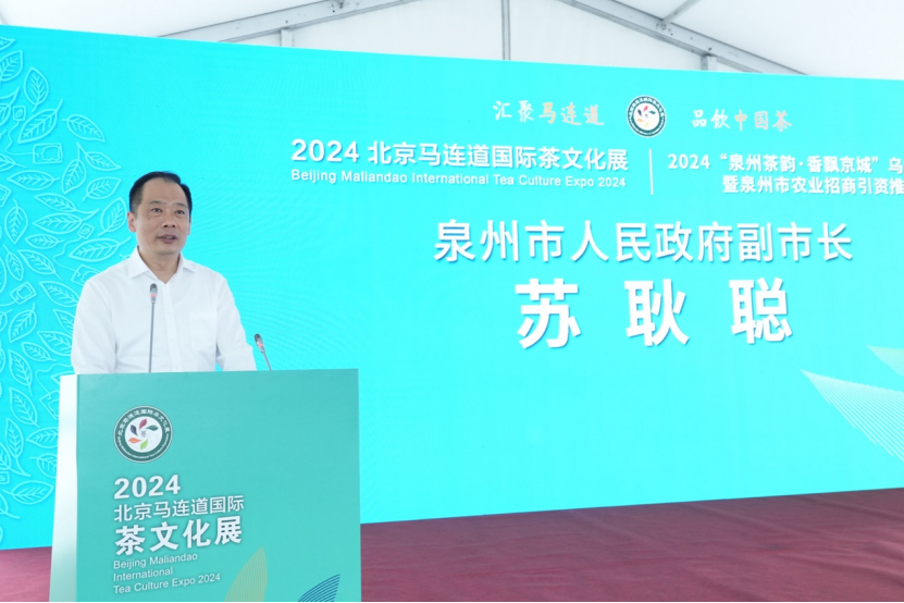 刘勇致辞)(图为 南安市进行招商推介)(图为 安溪县进行招商推介)(图为