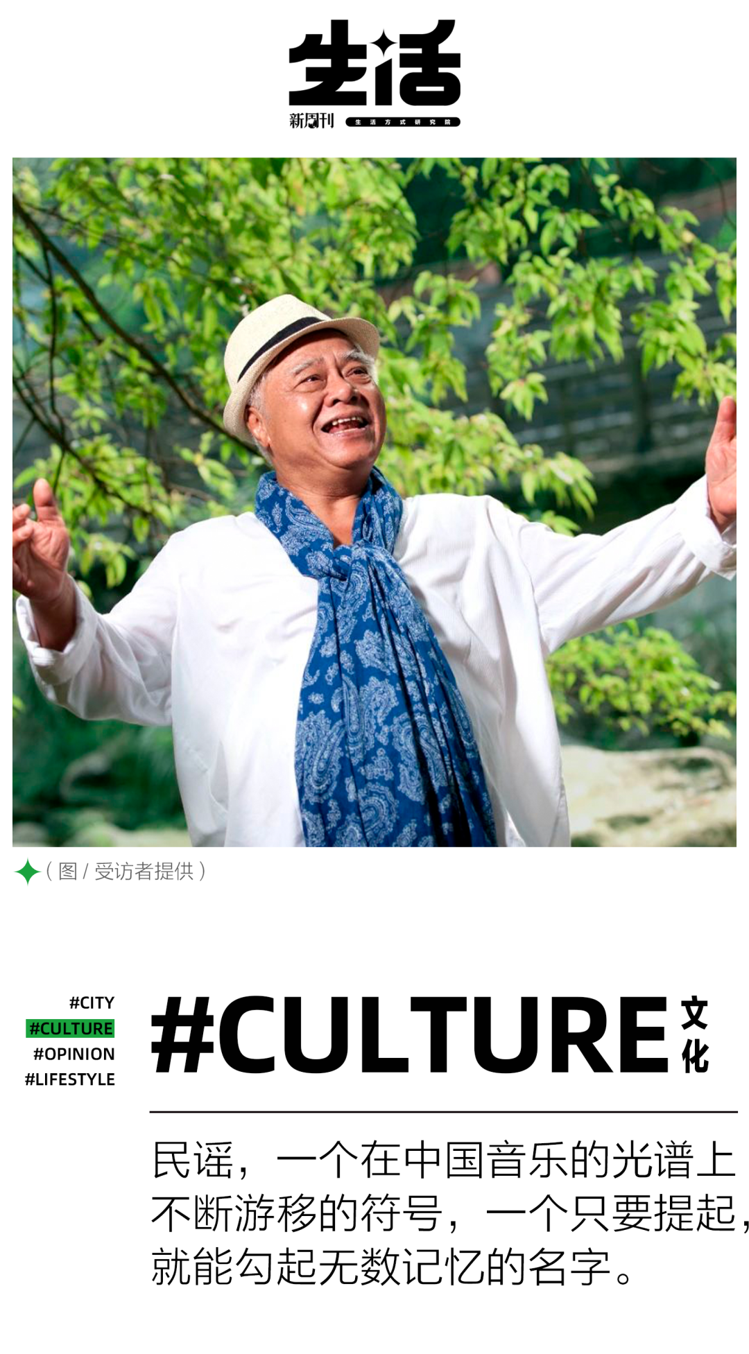 我最爱的歌手,今年73岁