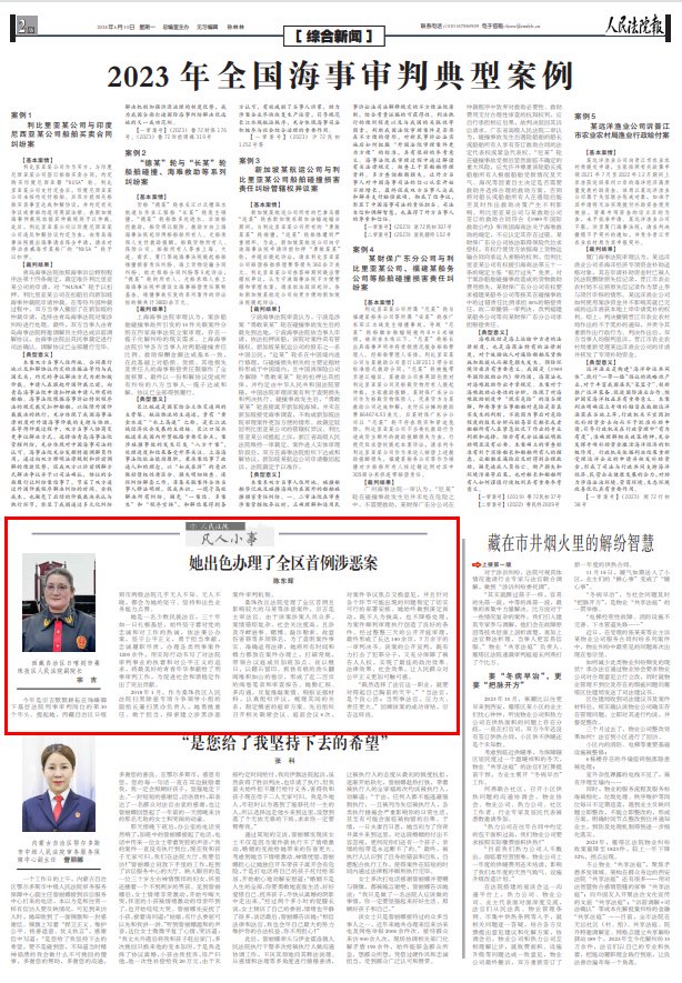 她出色办理了全区首例涉恶案