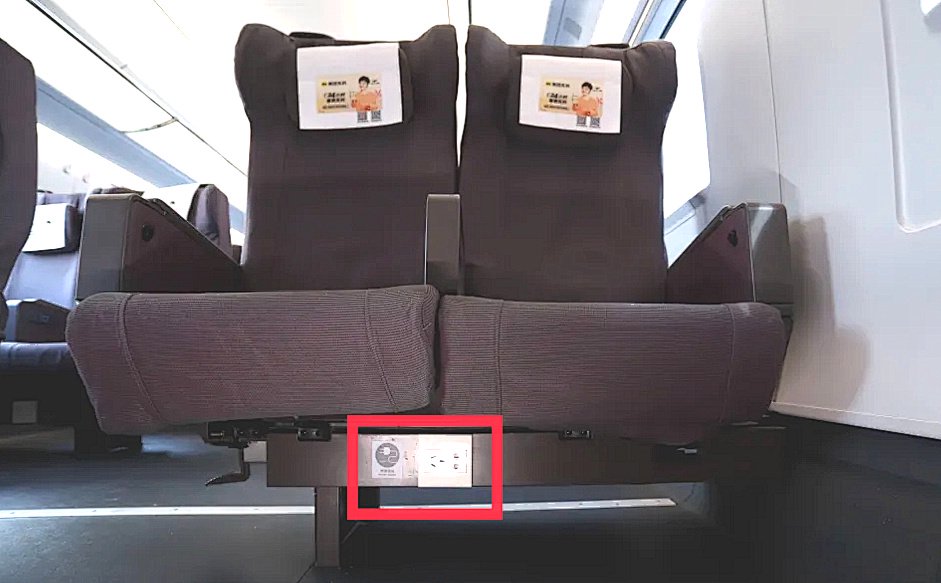 均设置在座椅下方一等座席,二等座席的插座位于座椅扶手下方位置商务