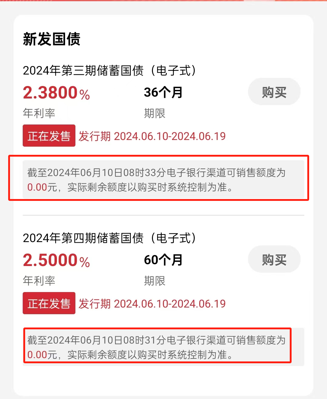 个人购买电子国债有最高限额吗 个人购买电子国债有最高限额吗