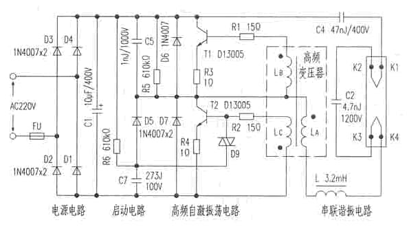 节能灯原理图节能灯主要是通过镇流器给灯管灯丝加热,大约在1160k温度