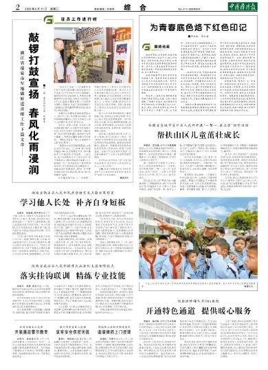浙江省瑞安市军地做好送喜报工作下篇文章——敲锣打鼓宣扬 春风化雨