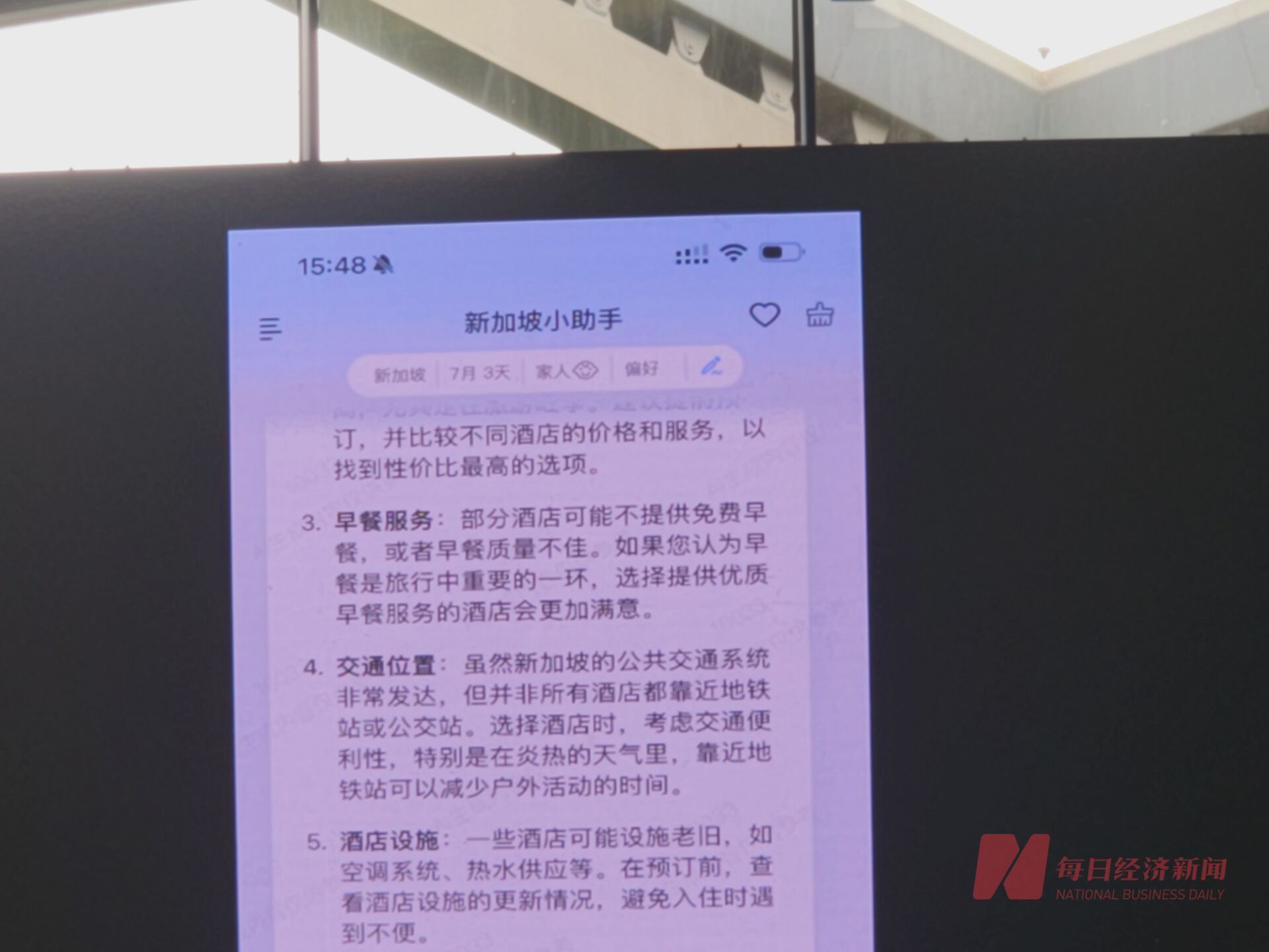 据马蜂窝创始人,ceo陈罡介绍,基于通用大模型研发的同时,马蜂窝还针对