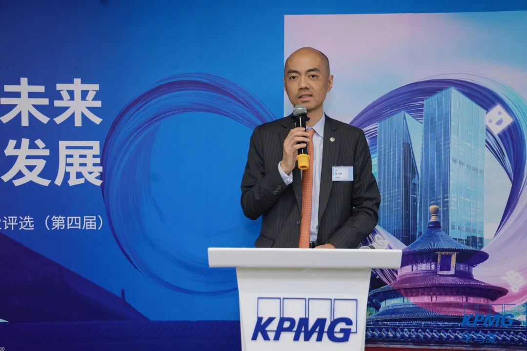 新锐启未来 融合促发展:第四届毕马威消费50企业评选在京正式启动