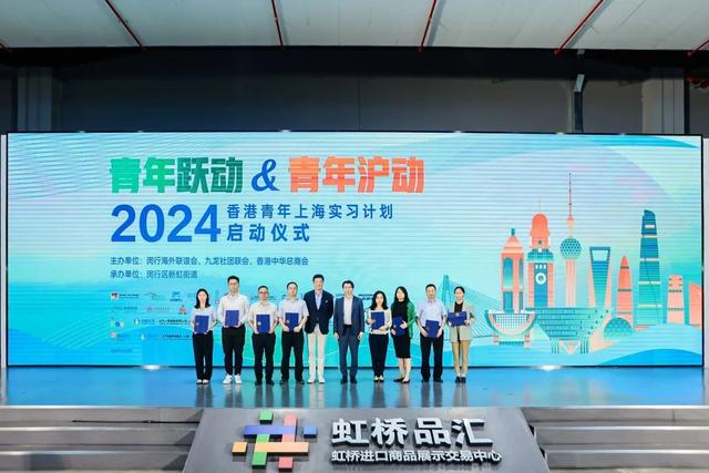 走进联泰集团,冯氏集团,宝龙集团……64名香港青年在闵行开启实习之旅