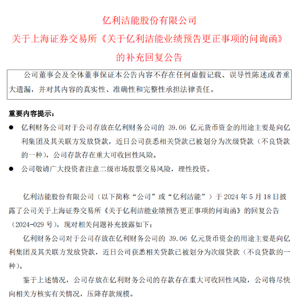 退市!25天24跌停 11万股民惊呆