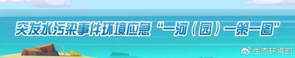 咸阳市以电子信息地图为抓手 统筹推进"一河一策一图"工作落地见效