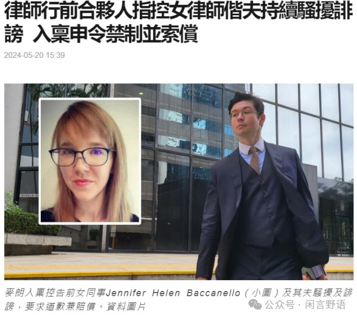 这起受关注的香港律师圈职场性侵案,有了新进展