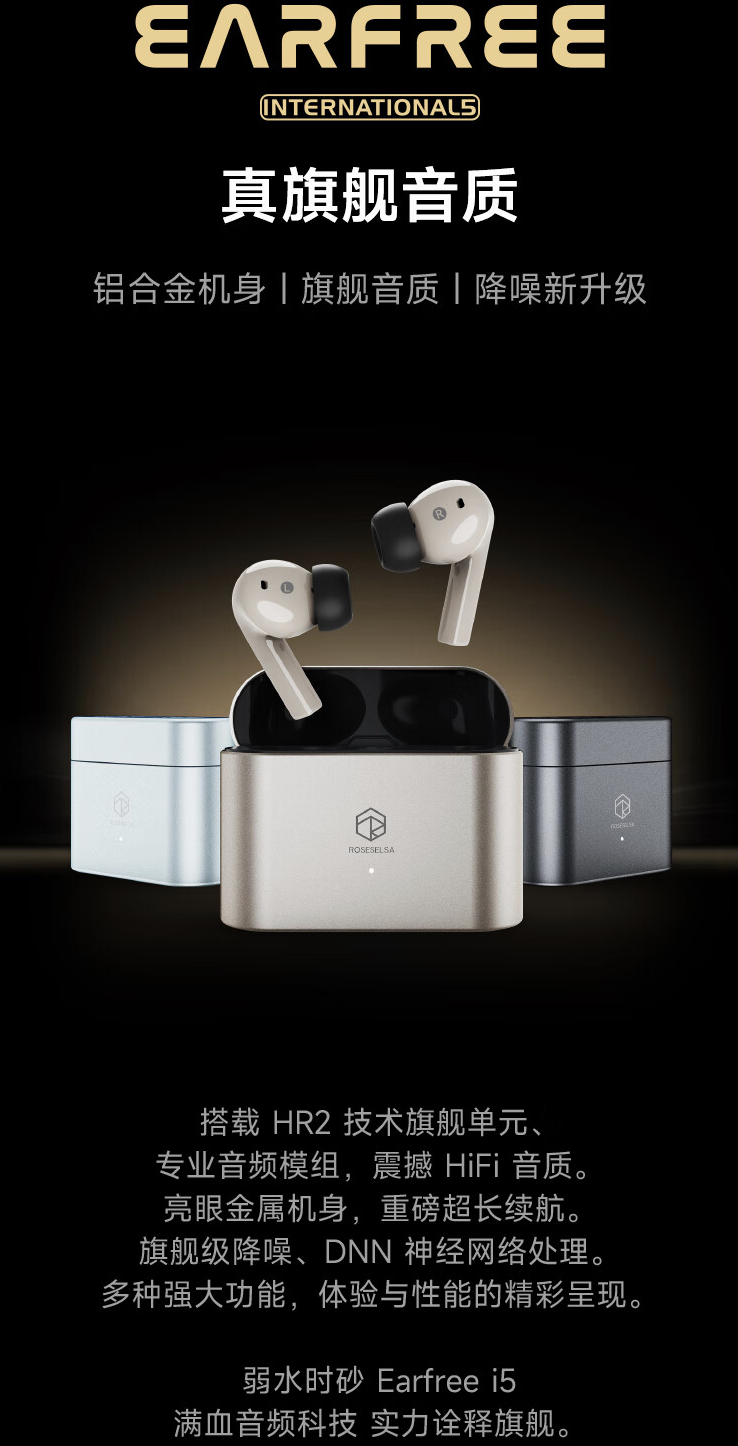 48db 降噪深度   ldac 解码:弱水时砂琉璃 earfree i5 蓝牙耳机 329