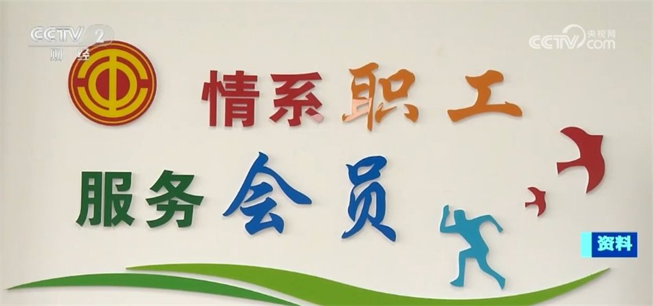 全国总工会部署做好2024年职工防暑降温工作和"送清凉"活动