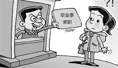 铁西警方总结就业"坑"词