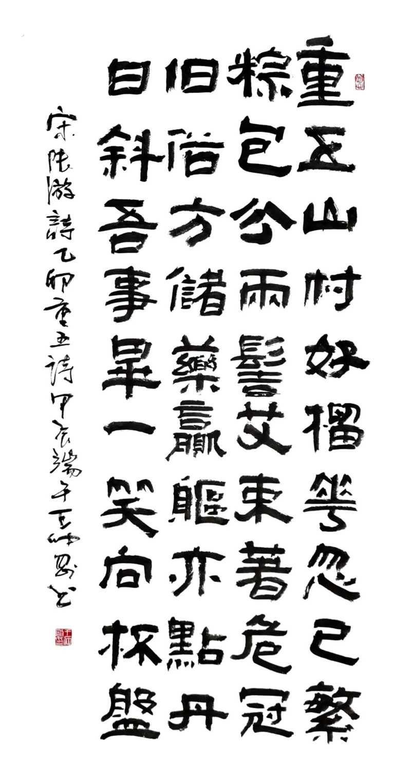 "翰墨飘香迎端阳"全国公安系统书法作品展