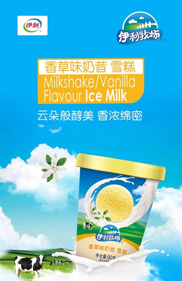 伊利巧乐兹/冰工厂/大布丁多口味雪糕大礼包:每支1.3元 比超市便宜