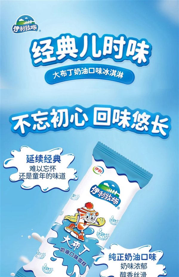 伊利巧乐兹/冰工厂/大布丁多口味雪糕大礼包:每支1.3元 比超市便宜