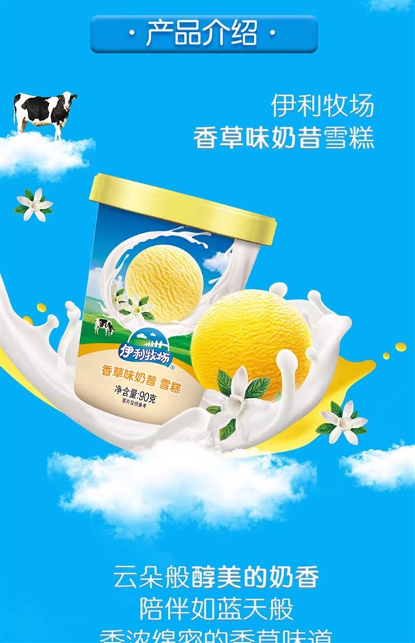 伊利巧乐兹/冰工厂/大布丁多口味雪糕大礼包:每支1.3元 比超市便宜