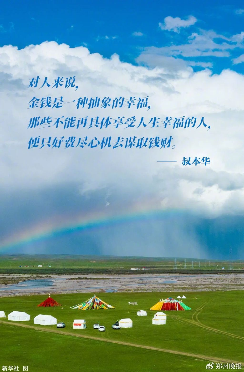 4℃!今晚有雷暴大风