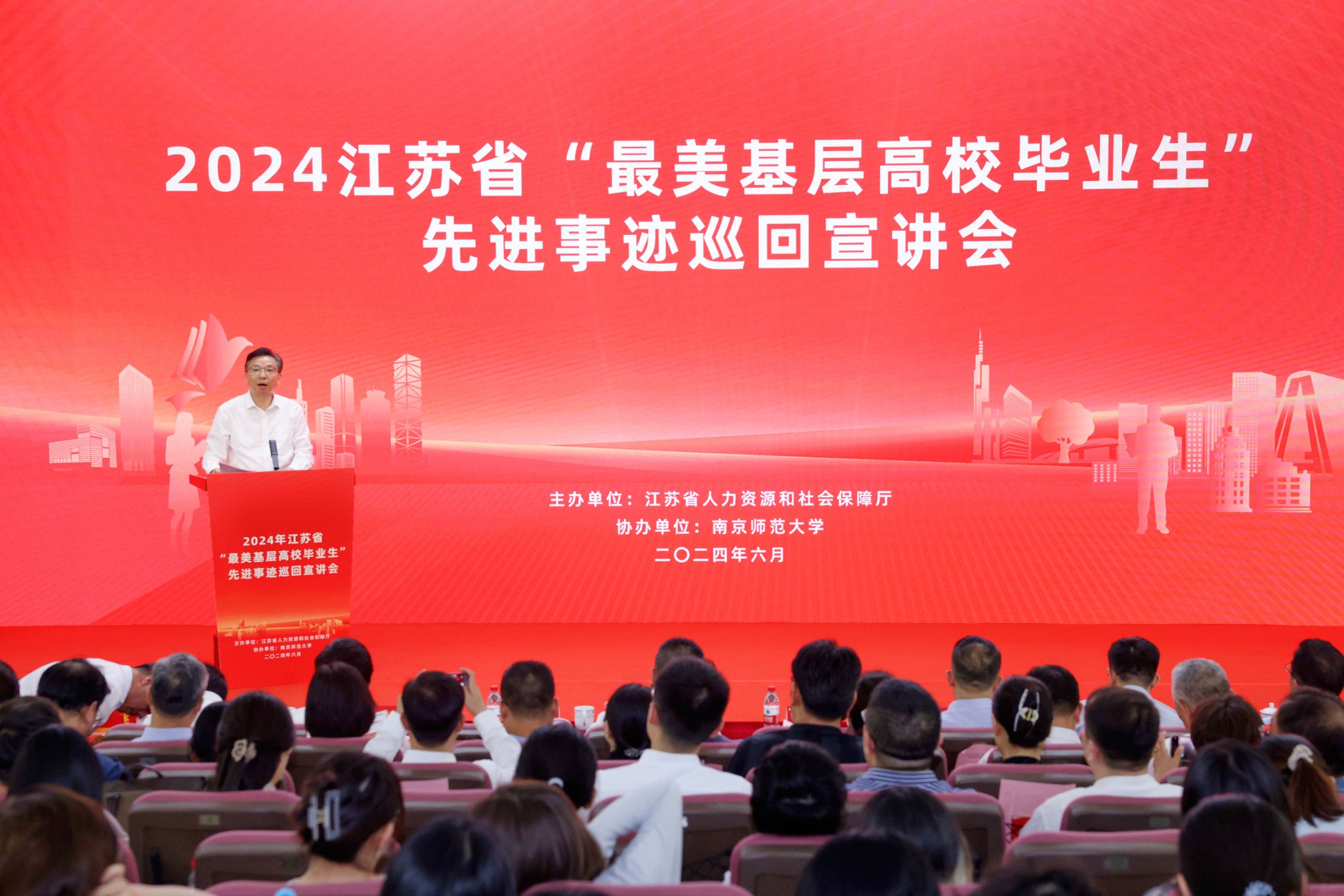 让青春之花绽放在祖国最需要的地方 江苏举行"最美基