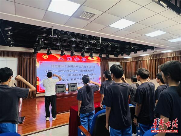 津市市德雅中学举行2024年上半年新团员入团仪式