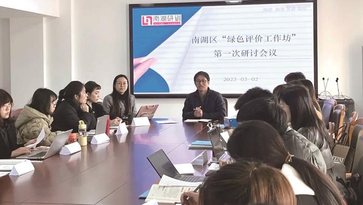 造就新时代教育筑梦人 擦亮"学在南湖"金名片