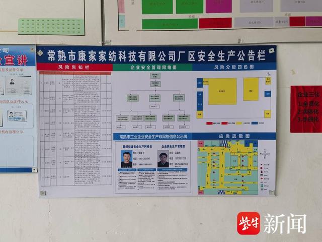 构筑安全屏障!常熟市碧溪街道白莲村全面推进工业企业"三化"建设
