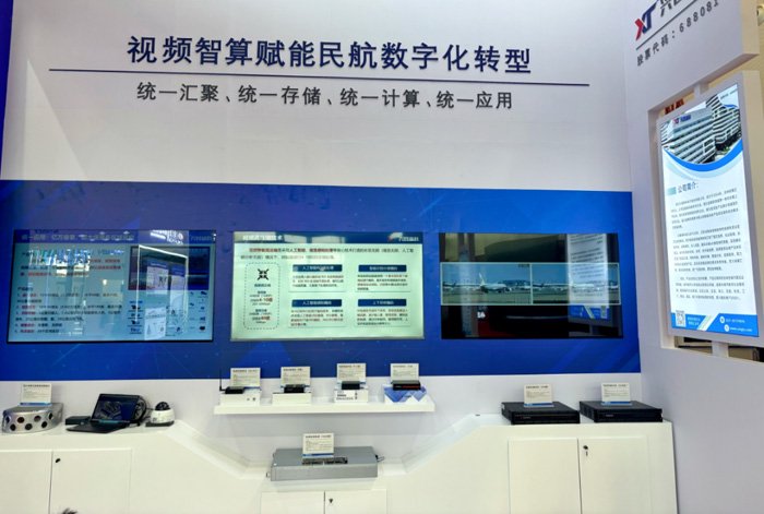 视频智算赋能民航数字化转型 | 兴图新科亮相广州民航展