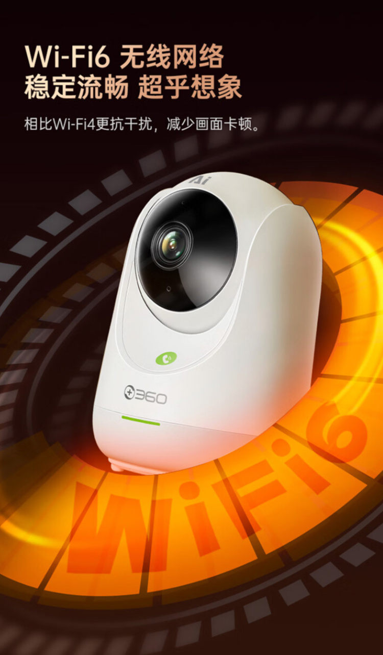 800 万像素全彩录像:360 云台摄像机 9 pro ai 版 157