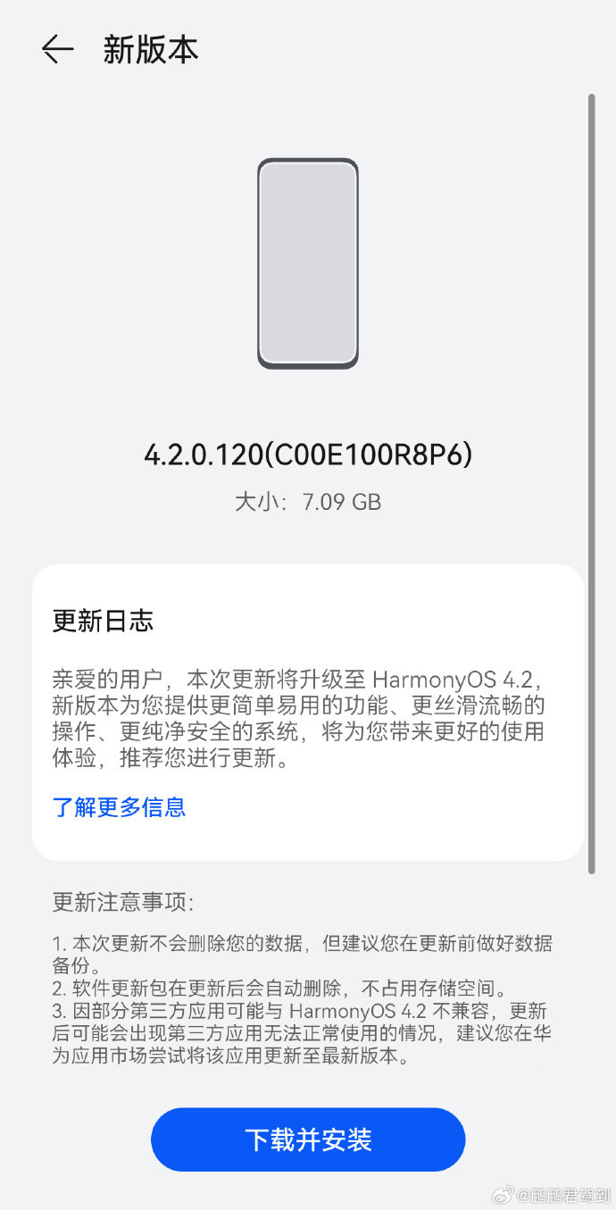 华为mate40系列正式推送鸿蒙4.2系统版本