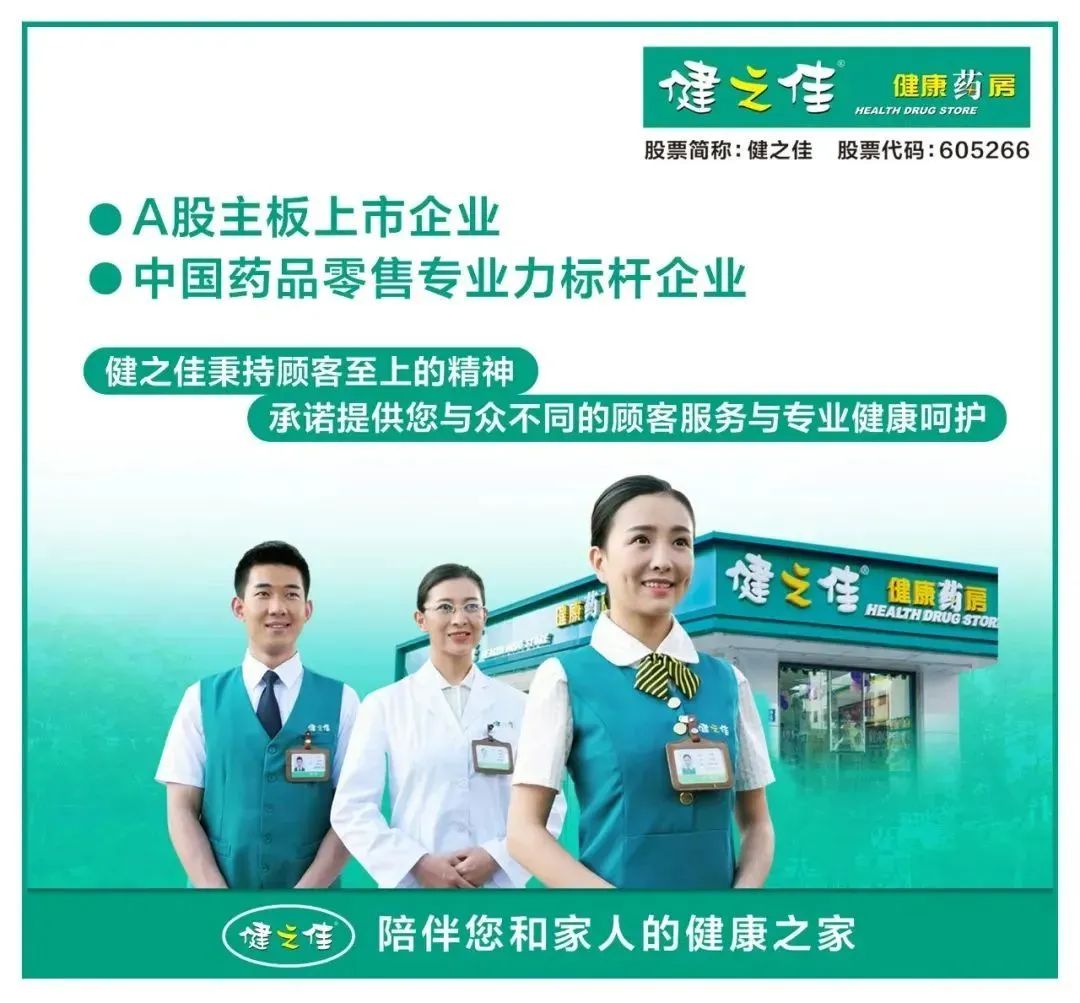 活动门店:健之佳药房营养不良并不仅仅是瘦子的问题,胖子和老年人同样