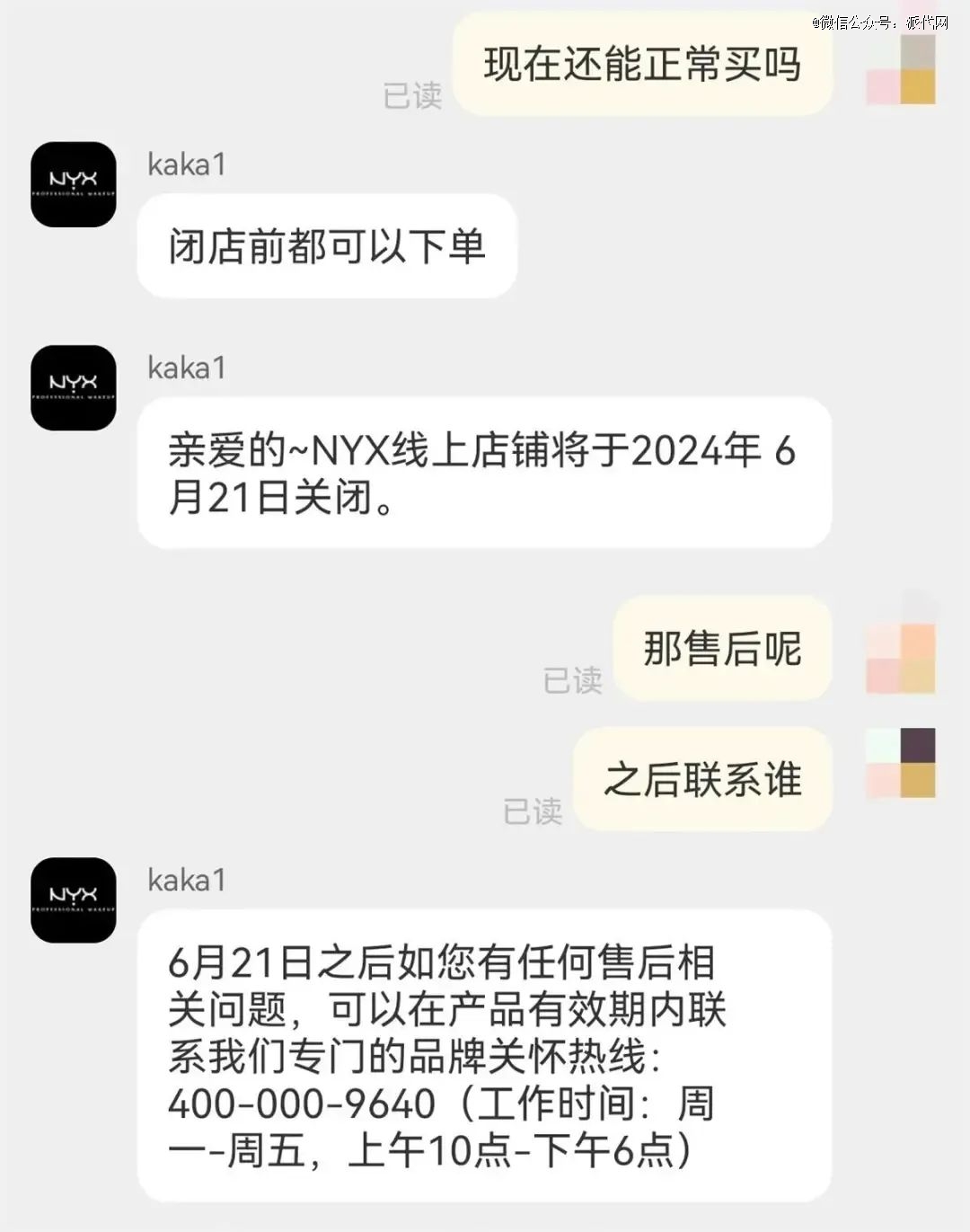 又一天猫类目top1商家,关店了