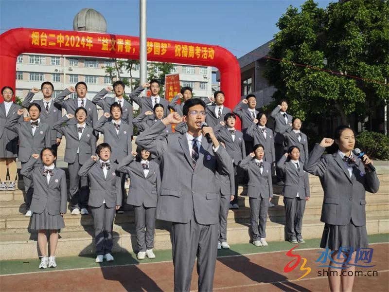 "益文青春,逐梦圆梦" 烟台二中芝罘校区"花样祝福"高考生