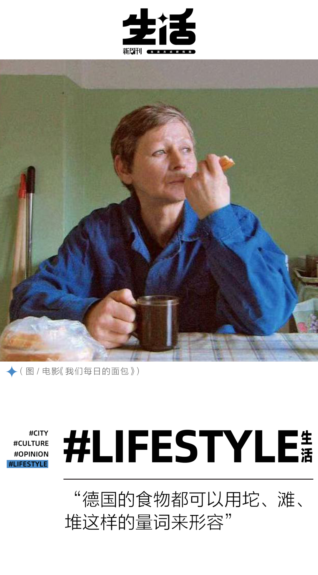 德国留学生,每天感受"饭缩力"的暴击