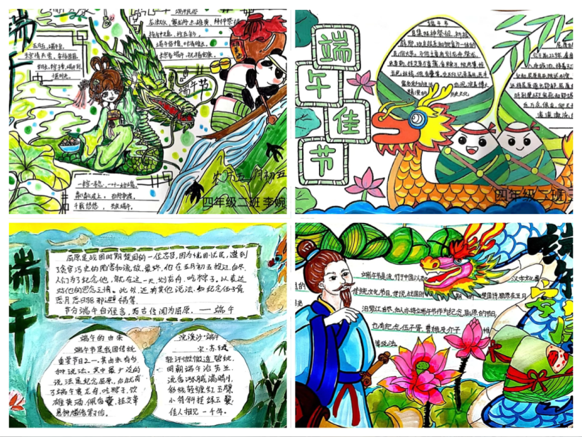 四年级的同学们通过绘制手抄报的方式,了解了屈原的故事.