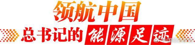 争先——从九江石化看我国石化工业高质量发展之路鄱阳湖畔,庐山脚下