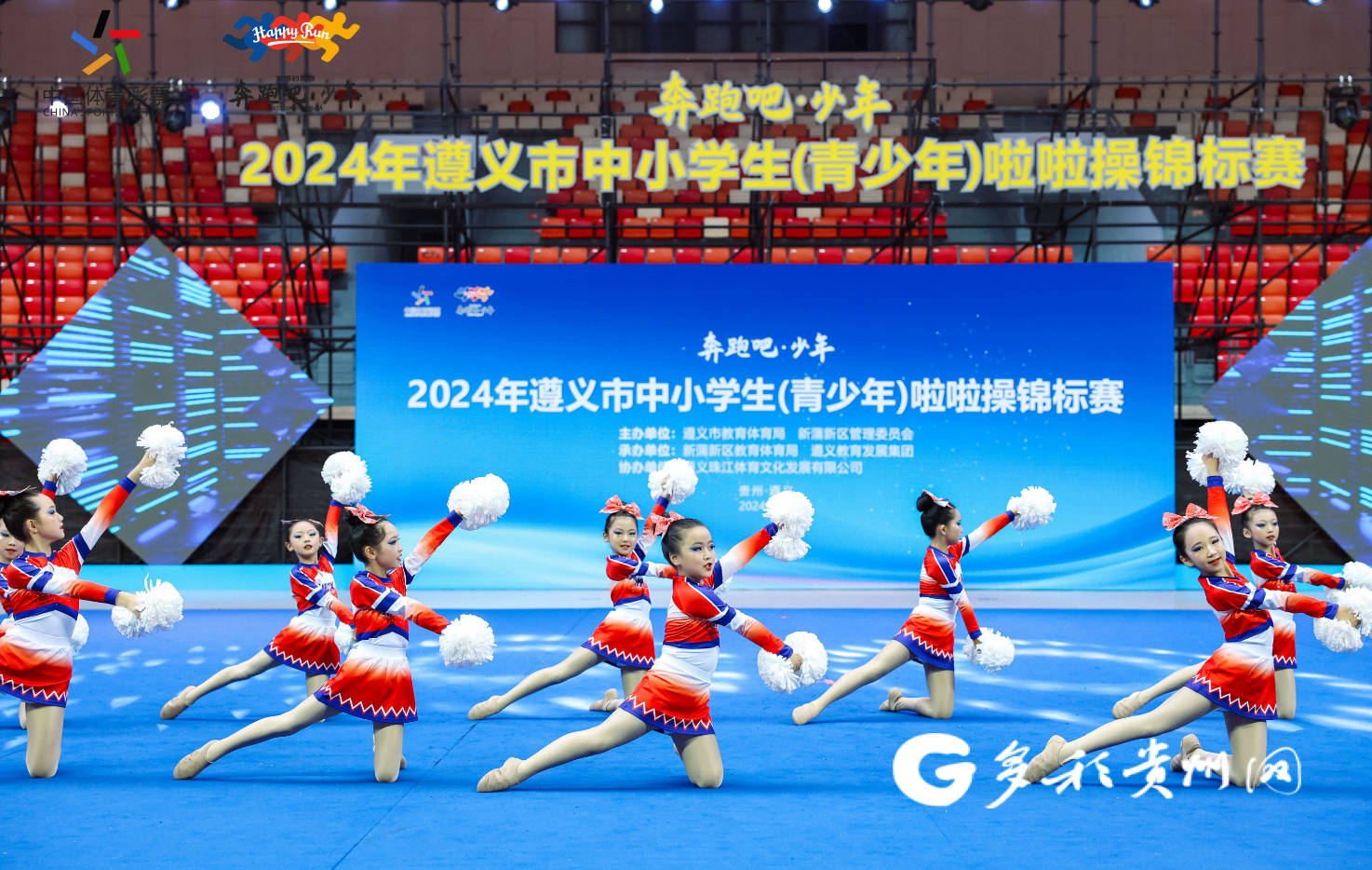 贵州遵义啦啦操锦标赛:快乐少年 活力"啦"满