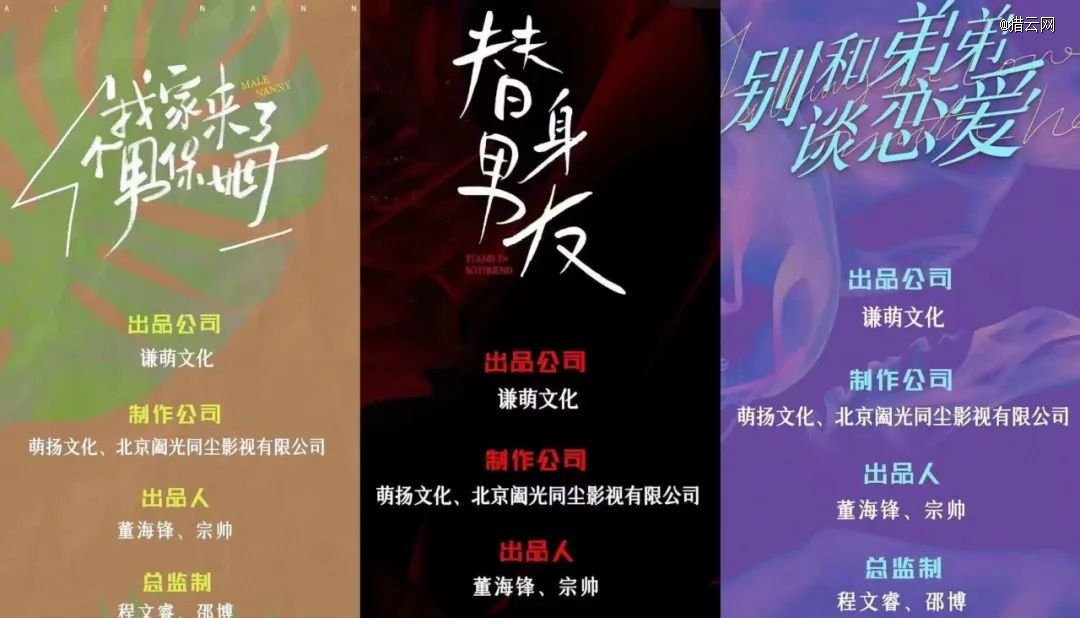 薇娅夫妇,盯上短剧生意